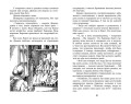 Блайтон Э. ТаинствИстории Тайна мрачного замка