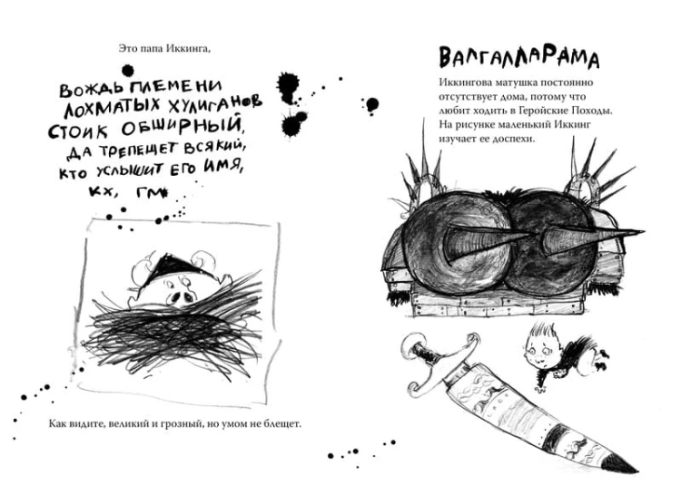 Как приручить дракона. Кн.6. Как одолеть дракона