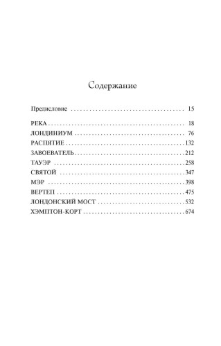 Лондон (в 2-х томах) (комплект) (мягк/обл.)