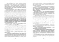 Маленькие женщины (иллюстр. Ф.Т. Мэррилла)