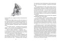 Маленькие женщины (иллюстр. Ф.Т. Мэррилла)
