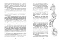 Маленькие женщины (иллюстр. Ф.Т. Мэррилла)
