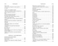 Стихотворения. Мрамор. Набережная неисцелимых. Бродский И.
