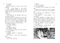 Всё о Дениске и его секретах (нов.обл.)
