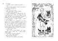 Всё о Дениске и его секретах (нов.обл.)