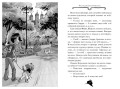 Агата Мистери. Кн.19. По следам алмаза