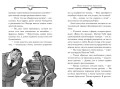Агата Мистери. Кн.19. По следам алмаза