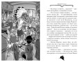 Агата Мистери. Кн.19. По следам алмаза