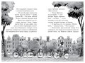Агата Мистери. Кн.19. По следам алмаза