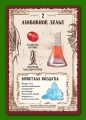 boardgame-potion-making-_practice-zelyevarenie-card-2.jpg