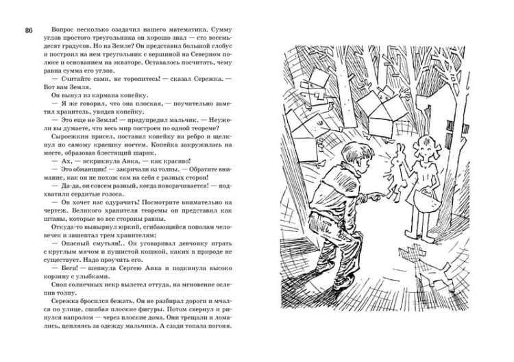 ВО Всё о приключениях Электроника