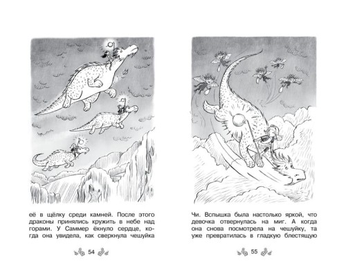 Долина снов. Кн.9