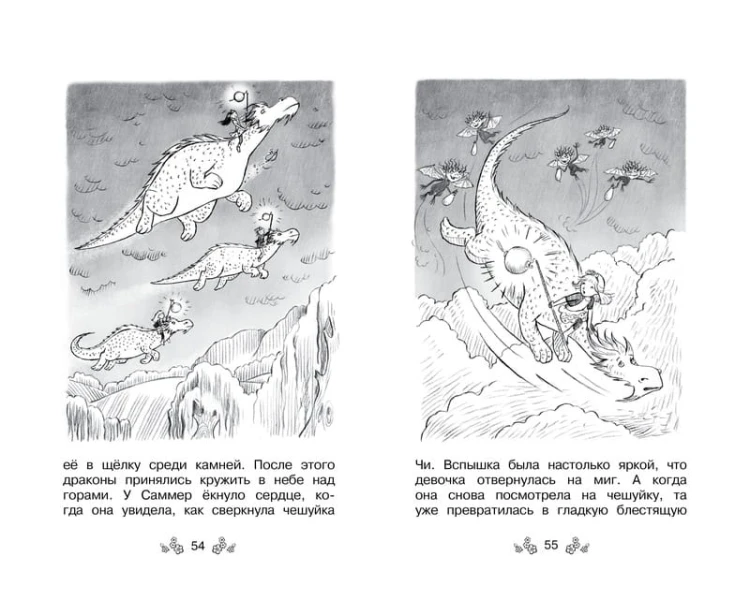 Долина снов. Кн.9
