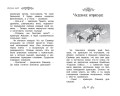 Долина снов. Кн.9