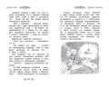 Долина снов. Кн.9