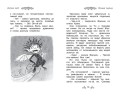 Долина снов. Кн.9