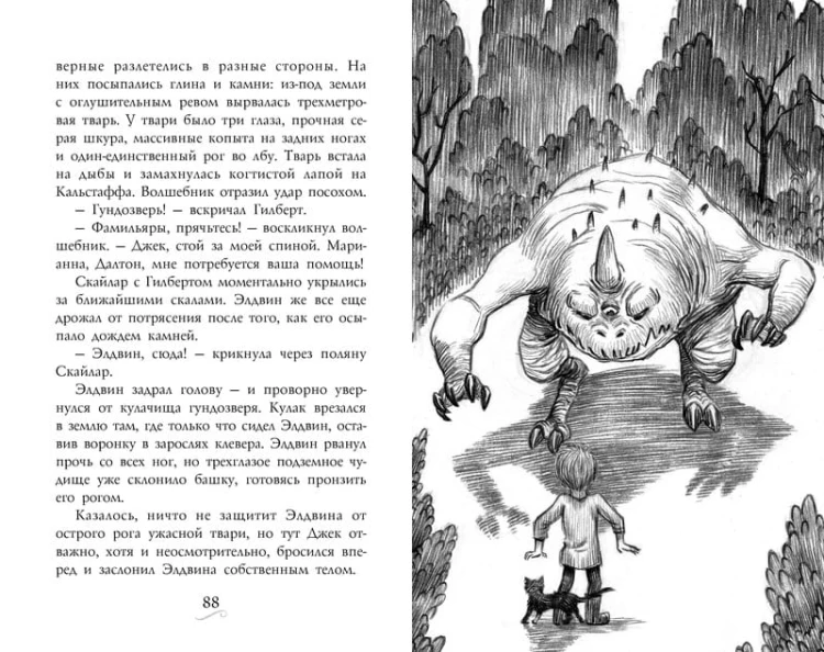 Фамильяры. Кн.1. Трое против ведьмы