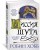 Сага о шуте и убийце. Книга 1. Миссия шута