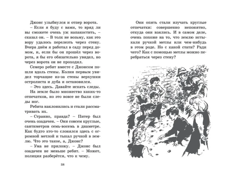 Циркачи и сыщики. Кн.2