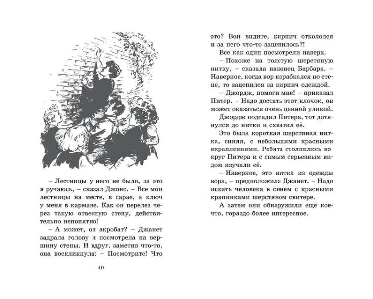 Циркачи и сыщики. Кн.2