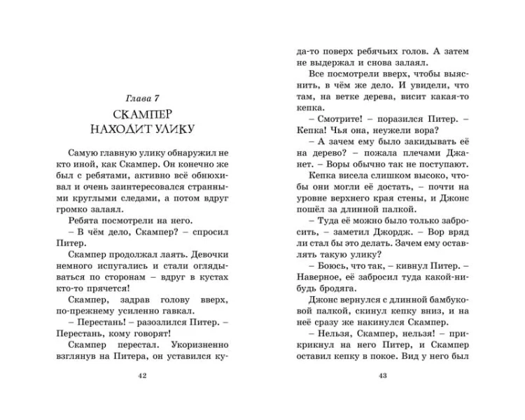 Циркачи и сыщики. Кн.2
