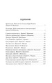Хроники Известного космоса