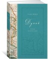 Дунай: река империй (нов.обл.)