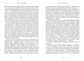 Дунай: река империй (нов.обл.)