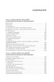 Работа актера над собой