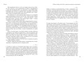 Работа актера над собой