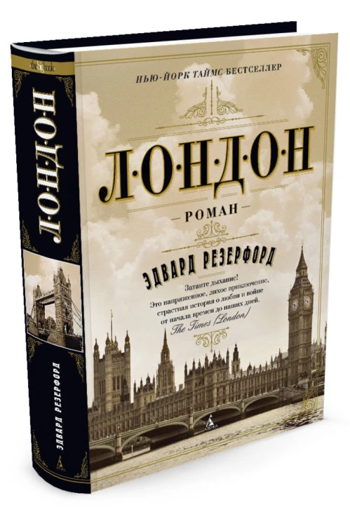 Лондон