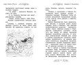 Озеро Белых Лилий. Кн.10