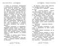 Озеро Белых Лилий. Кн.10