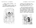 Озеро Белых Лилий. Кн.10