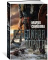 Лебединая дорога