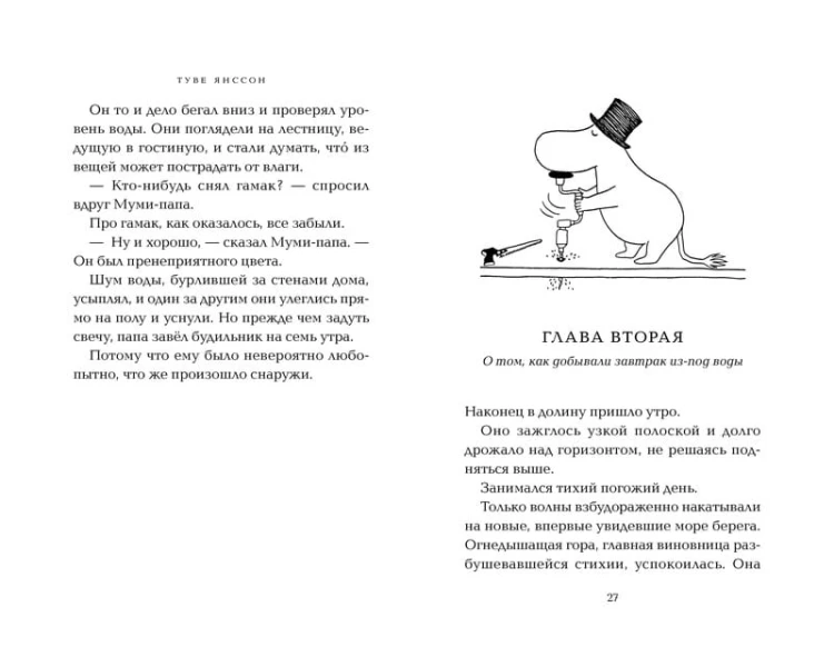 Опасное лето