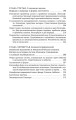 Творческая эволюция