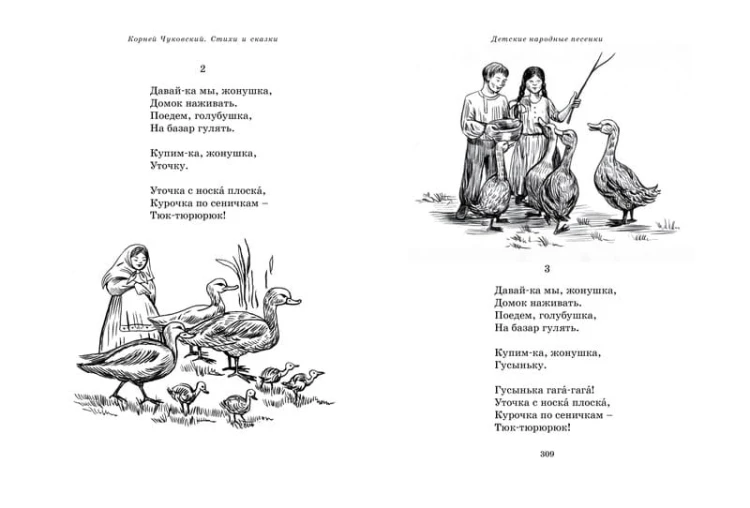 Стихи и сказки (собрание сочинений)