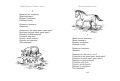 Стихи и сказки (собрание сочинений)