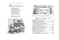 Стихи и сказки (собрание сочинений)