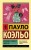 cover1__w600.jpg