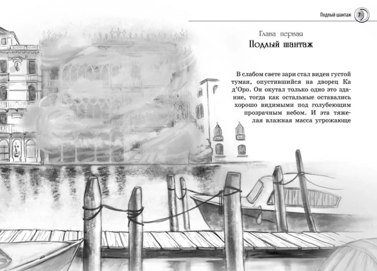 Нина и Арка Света. Кн.7