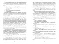 Создан, чтобы летать. Наша старая добрая фантастика