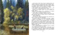 Корзина с еловыми шишками: Рассказы и сказки