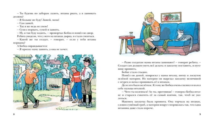 БиблДетКл Живая шляпа