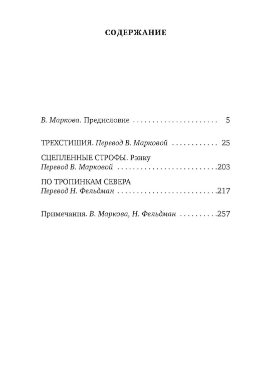 Лик вечерней луны. Хайку