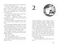 Foxcraft. Кн. 1. Зачарованные: повесть