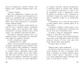 Foxcraft. Кн. 1. Зачарованные: повесть