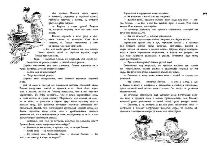 Всё о Незнайке и его друзьях (нов.обл.)