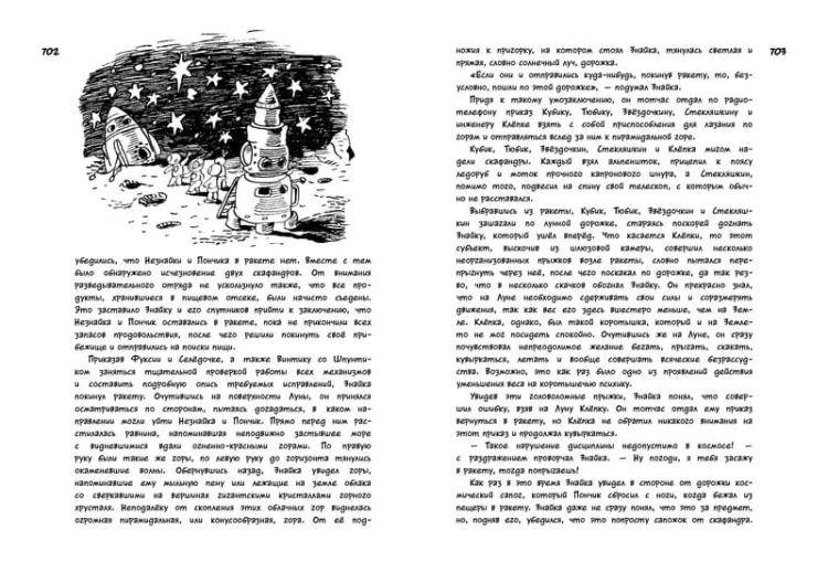 Всё о Незнайке и его друзьях (нов.обл.)
